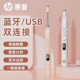 惠普（HP）翻页笔教师用多功能遥控教鞭笔适用希沃白板PPT触控笔红外线投影幕布蓝牙/2.4G双模  奶茶色红光