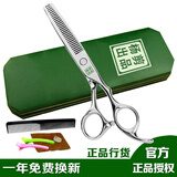 杨剪牌专业理发剪刀美发剪子平牙剪发型师发廊家庭专业打薄剪工具套装 杨剪6寸无痕牙剪