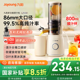 九阳（Joyoung）NFC榨汁机原汁机 家用多功能电动冰淇淋机全自动冷压榨果汁果蔬机渣汁分离Z5-LZ550 国家补贴