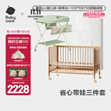 babycare 婴儿床移动 0-3岁宝宝实木婴儿床拼接大床 多功能婴儿床 新生儿 省心带娃三件套【床+尿布台+床垫】
