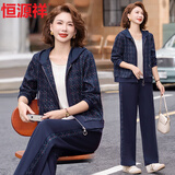 恒源祥妈妈装2026新款春秋运动服套装50-60岁洋气中老年人女贵夫人外套