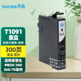 天色适用爱普生ME1100墨盒ME;OFFICE;70/80W墨盒;Epson打印机墨盒 黑色 T1191墨盒