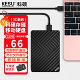 科硕（KESU）移动硬盘USB3.0高速存储手机笔记本电脑连接外接机械硬盘大U盘 250G+硬盘包 K2519-时尚黑Type-c3.1接口