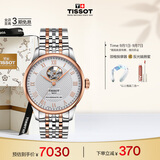 天梭（TISSOT）手表 力洛克系列男表 瑞士自动机械男士钢带腕表商务表生日礼物