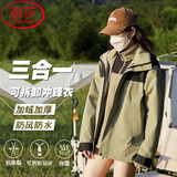 浪莎冲锋衣女三合一可拆卸秋冬2025新款外套小个子防风防水户外登山服 抹茶绿/男女同款三合一 可拆内胆 L 【推荐 110-130斤】