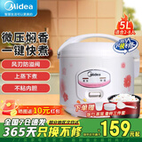 美的（Midea）微压电饭煲1-2-3-5-8人家用经典老式迷你小电饭锅大容量精铸发热盘老机械式简易操作蒸煮小型饭锅 2-10人+一年以换代修+送三件套+不粘内胆 5L