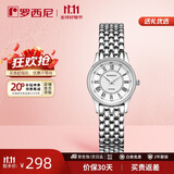 罗西尼（ROSSINI）手表女款 生日礼物送女友国表商务小表盘石英表钢带白盘6356