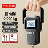 京东京造 手提秤 电子秤克秤带1.6m卷尺量程50kg（配2节7号电池）黑色