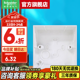 施耐德开关插座面板 86型明盒插座明盒 开关明盒  明装接线盒 明装底盒 单只装
