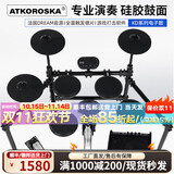 克罗恩顿（ATKOROSKA）电子鼓架子鼓成人法国音源家庭演奏专用儿童通用乐器 DK52五鼓三镲+joyo品牌音响