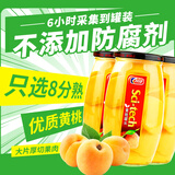 科技黄桃罐头800g*2瓶 水果罐头即食休闲零食水果捞糖水饮料甜点礼物