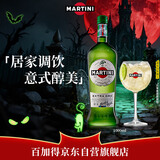 马天尼(Martini)  洋酒 意大利进口 干威末酒1L 调酒 鸡尾酒