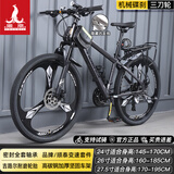 凤凰官方旗舰店山地自行车男女士变速单车青少年学生越野公路赛车途瑞 钢架【三刀】长石灰 24寸【适合145-170cm】 24速