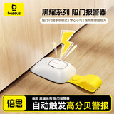 倍思阻门器外开门抵门器酒店防盗家用门挡门阻女生独居旅行必备 阻门报警器便携式