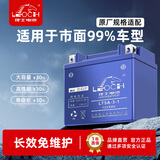 理士电池摩托车电瓶12v通用豪爵喜运110弯梁雅马哈天戟天骐天剑YB125赛驰