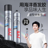 杰威尔强塑持久定型喷雾男士发胶 头发造型干发胶自然速干无屑蓬松造型