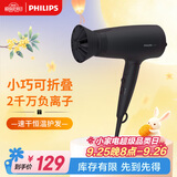 飞利浦（PHILIPS）电吹风机 3系小花筒 低温速干大功率负离子护发 黑色 可折叠吹风机学生宿舍专用  生日礼物