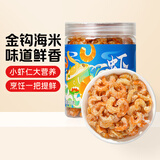 绿帝 虾仁干 淡干海米 小金钩虾米干 虾皮虾干 开洋虾仁干120g