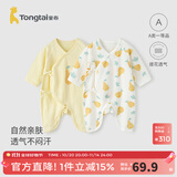 童泰婴儿连体衣服纯棉0-6个月新生儿蝴蝶衣春夏季男女宝宝婴儿服2件装 黄色鸭梨 66cm