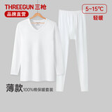 三枪100%纯棉男士V领白色薄款保暖内衣男精梳棉秋衣秋裤套装全棉打底 V领白色-100%纯棉薄款 XL (175) 【推荐130-155斤】