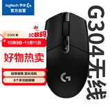 罗技（G）304 LIGHTSPEED无线鼠标 游戏鼠标 轻质便携 鼠标宏 绝地求生FPS英雄联盟吃鸡 生日礼物 黑色