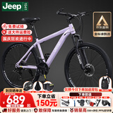 Jeep吉普山地车自行车学生成人减震碟刹通勤变速越野青少年巡航者C800 Flight--辐条轮-牵牛紫 26寸(建议身高160-183cm) 24速运动版
