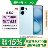 vivo S30 【国家补贴】  多彩轻薄直屏 5000万索尼超级潜望长焦  6500mAh长续航 新品5G手机 vivo手机 薄荷青 16GB+512GB 官方标配