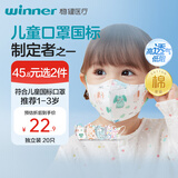 稳健棉里层儿童口罩1-3岁独立装一只一袋20只亲肤透气防尘秋冬季保暖