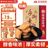 紫燕百味鸡手撕素肉卤香味预制菜素牛排辣卤零食休闲食品辣条豆干60g