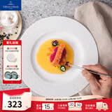 德国唯宝（Villeroy&Boch）匠心岩系列 进口盘子 创意西餐餐盘 岩石浮雕黑白盘新品 意面盘 白  29cm