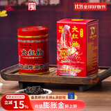 中茶乌龙茶老枞水仙肉桂大红袍茶叶岩茶自饮茶 节日送礼送长辈 【70周年版】大红袍125g*1罐