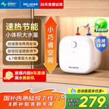 美菱（MeiLing）小厨宝储水式厨宝台下电热水器家用小型热水器洗碗洗菜安全迷你厨房洗手间热水宝 6.6L 2100W 免换镁棒（一级能效+指导安装）
