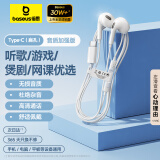 倍思 type-c耳机有线苹果iPhone15ProMaxPlus华为mate60p50荣耀小米红米手机ipad平板电脑吃鸡半入耳式