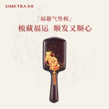 喜境国潮福趣梳气垫按摩梳梳子礼盒装送男女朋友长辈礼物 福趣气垫梳-日进斗金