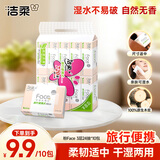 洁柔抽纸 粉Face3层24抽*10包 可湿水小方巾 手帕纸 便携纸巾旅行装