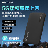 影腾5G随身wifi可无线mifi免插卡便携式4G上网卡随行网络通用流量上网宝2024款带电池 【网速达300M+5000mAh大电池】黑
