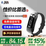 JNN录音笔X9 8G录音转文字 便携智能录音器 专业高清降噪 电子书阅读 学习商务会议采访 黑色
