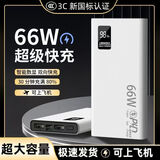 XVVMI【国标3C认证可上飞机】充电宝20000毫安自带线66W快充适用于苹果小米华为手机移动电源 皎云白【旗舰版快充智能主板保护电池电芯】送C口快充 20000mAh