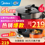 美的（Midea）电压力锅智能5L大容量电饭煲炖肉高压锅电高压锅家用多功能电饭煲高压电饭锅不沾煮饭双胆高压锅 简单易操作 5L 【MY-YL50X3-102R】