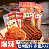 缺牙齿素牛肚16g*10袋装+宇仔大长今辣条172g*4袋装休闲零食湖南特产
