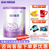雀巢超级超启能恩800g适度水解婴儿配方奶粉 2段760g*1罐（6-12月适用）