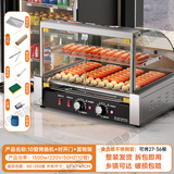 兴德玛商用烤肠机烤香肠机小型摆摊机器淀粉肠台湾热狗机家用全自动控温 10管|双控温|对开门|有置物架