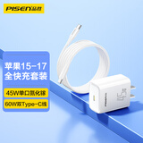 品胜【3C认证】PD45W氮化镓充电器+双Type-c数据线60W适配苹果iPhone17ProMax/16/15插头Type-C快充40W