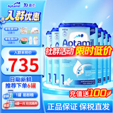 爱他美（Aptamil）德国爱他美经典版蓝罐易乐罐德爱蓝罐经典版奶粉 (爱他美授权)1段6罐 26.11效期