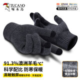 啄木鸟（TUCANO）羊毛手套男秋冬季户外时尚触屏防寒保暖加厚骑行开车针织毛线手套