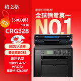 格之格328硒鼓适用佳能mf4752 4710 4712 4890 4550 4412 4450打印机墨粉278A硒鼓佳能crg328粉盒 3000页 黑色 单支