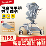 丸丫T6-2遛娃神器高景观婴儿推车可坐可躺轻便折叠换向冰川蓝plus餐盘