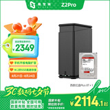极空间私有云Z2Pro 8T双盘位NAS智能AI娱乐办公网络存储服务器(内置1块红盘Plus 8TB硬盘)黑色 免安装