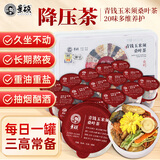 景硕桑叶双瓜茶桑叶茶高血压山楂茶血压茶包血糖茶血脂降玉米须茶471g