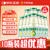 【10瓶装】午时金银花露 300ml/瓶 清热解毒 用于小儿痱毒，暑热口渴凉茶